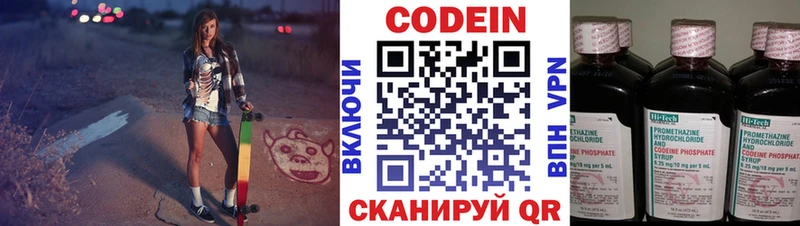 Codein напиток Lean (лин)  продажа наркотиков  Пугачёв 