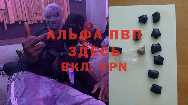 альфа пвп Балахна