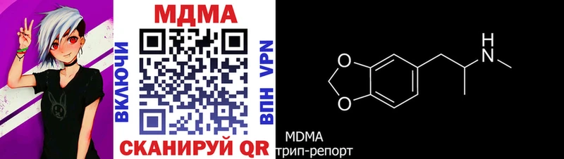 купить наркотики цена Пугачёв МДМА Molly